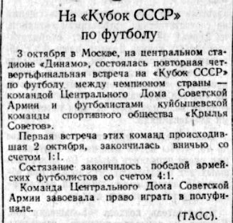 1951-10-03.CDSA-KrylijaSovetovKb.2