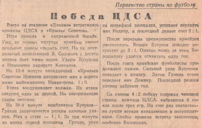 1952-08-13.CDSA-KrylijaSovetovKb