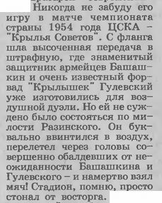 1954-05-11.CDSA-KrylijaSovetov.2