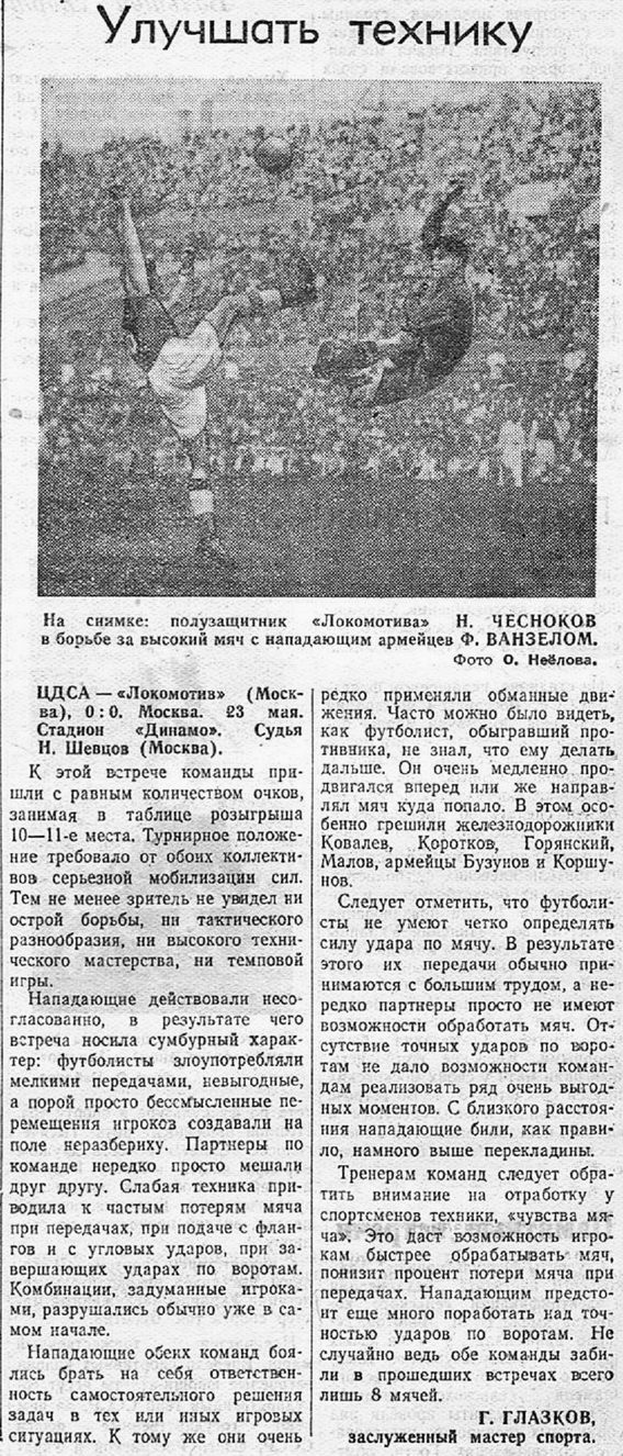 1954-05-23.LokomotivM-CDSA