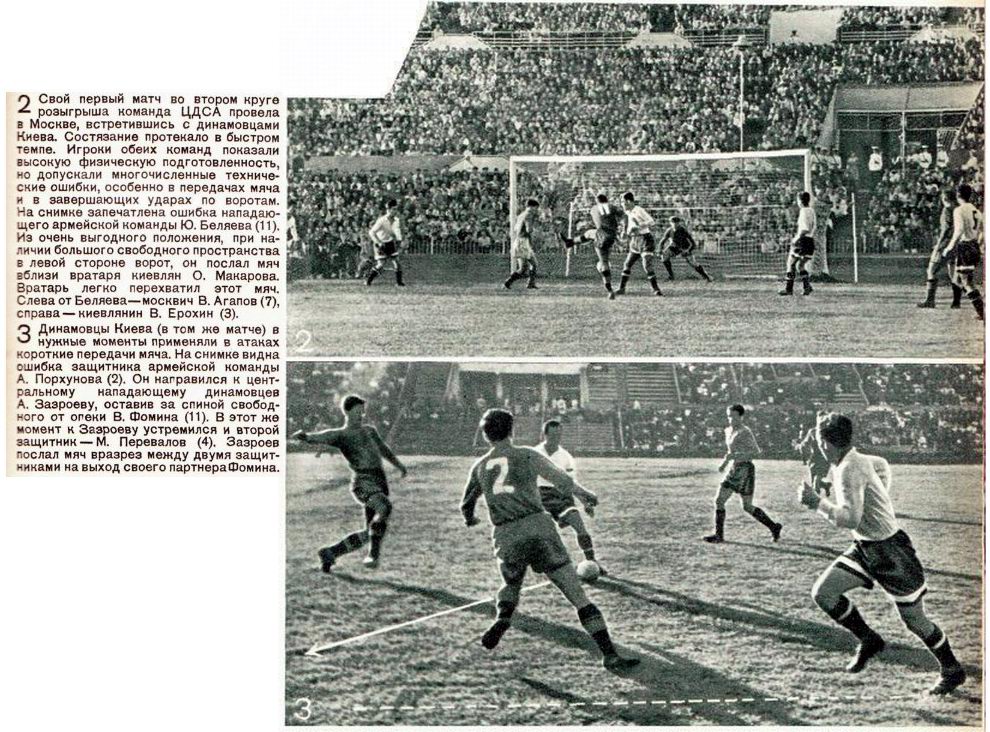 1955-07-14.CDSA-DinamoK.1