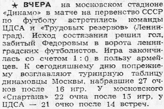 1955-07-29.CDSA-TrudovyeRezervyL.2