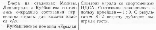 1955-08-24.KrylijaSovetovKb-CDSA.3