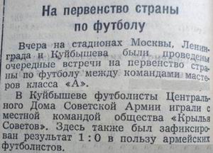1955-08-24.KrylijaSovetovKb-CDSA