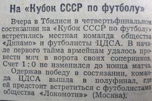 1955-10-06.DinamoTb-CDSA.1