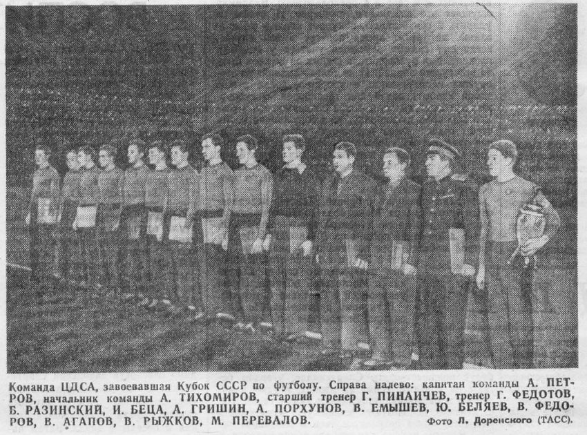 1955-10-16.CDSA-DinamoM.10