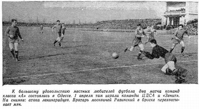 1956-04-01.CDSA-Zenit.2