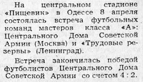 1956-04-08.CDSA-TrudovyeRezervy.1