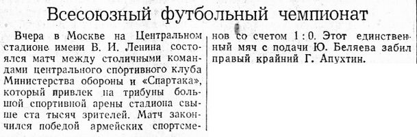 1957-05-13.SpartakM-CSKMO.4