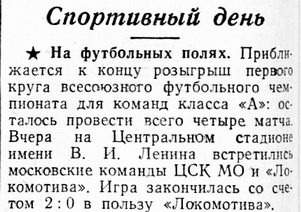 1957-06-06.LokomotivM-CSKMO.4