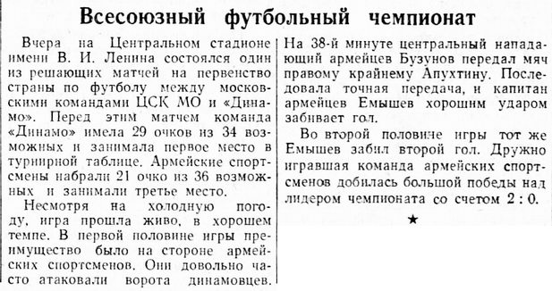 1957-10-02.DinamoM-CSKMO.2