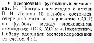1957-10-15.CSKMO-LokomotivM.3