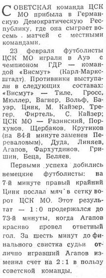 1958-02-23.Wismut-CSKMO
