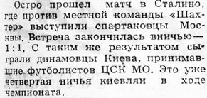 1958-04-15.DinamoK-CSKMO.4