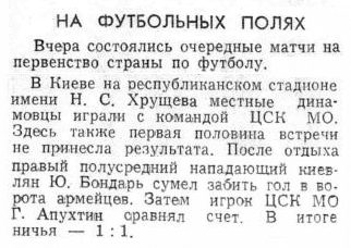 1958-04-15.DinamoK-CSKMO
