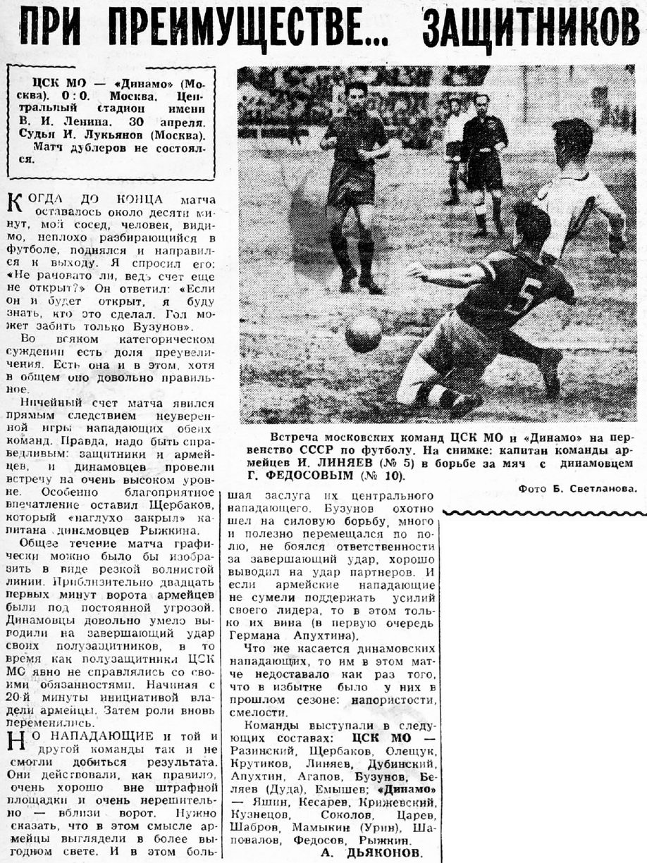 1958-04-30.CSKMO-DinamoM.1