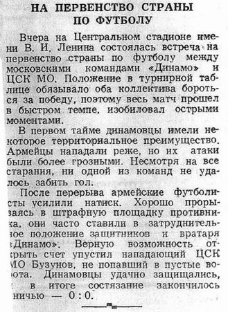 1958-04-30.CSKMO-DinamoM