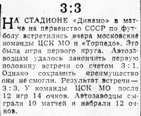 1958-07-20.CSKMO-TorpedoM.2
