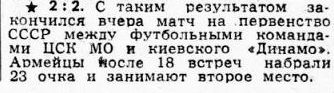 1958-08-20.CSKMO-DinamoK.4