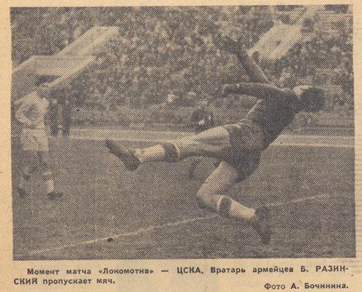 1960-10-16.LokomotivM-CSKA