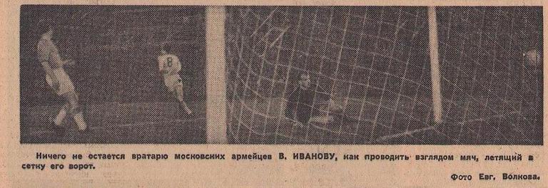 1961-09-25.CSKA-TorpedoM