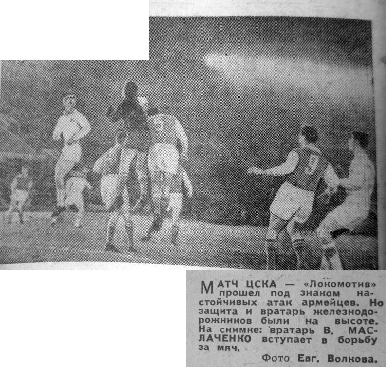 1961-10-06.CSKA-LokomotivM.3