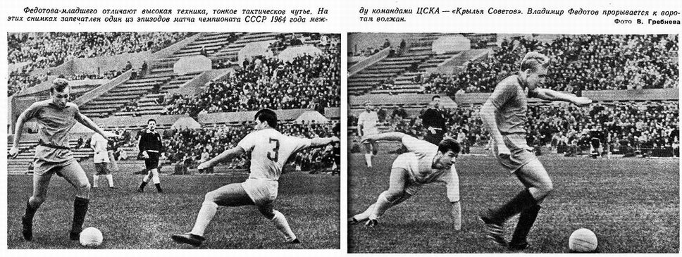 1964-09-12.CSKA-KrylijaSovetovKb.1