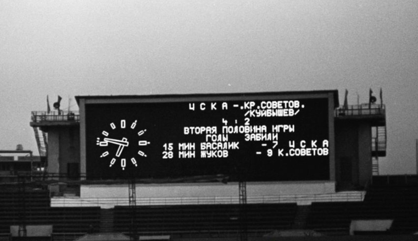 1964-09-12.CSKA-KrylijaSovetovKb.3