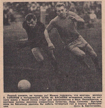 1964-09-12.CSKA-KrylijaSovetovKb