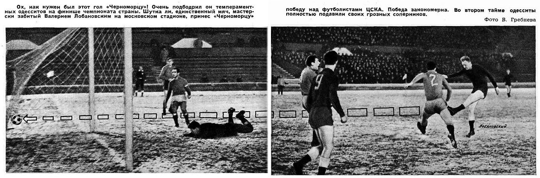 1965-10-21.CSKA-ChernomorecOd.2