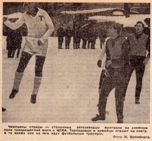 1966-02-19.CSKA-TorpedoM