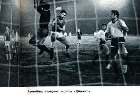 1970-12-06.DinamoM-CSKA.10.jpg