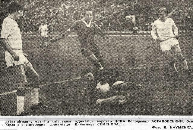 1973-05-06.DinamoK-CSKA.5
