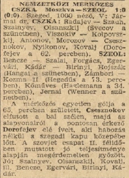 1976-08-05.SEOL-CSKA.2