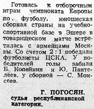 1977-01-__.SSSR(18)-CSKA