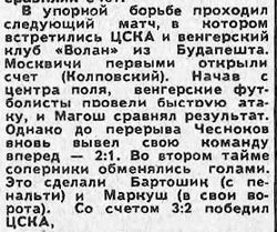 1979-01-26.CSKA-Volan