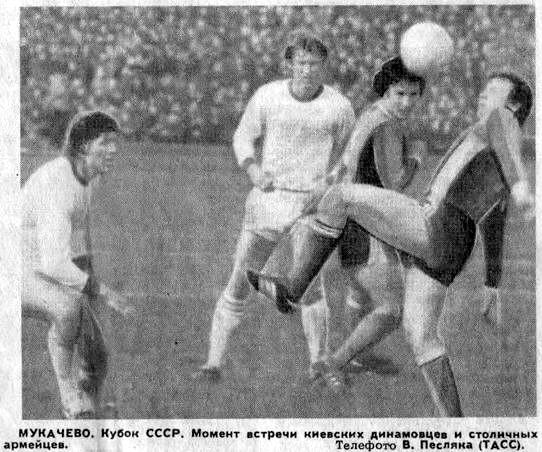 1979-03-20.DinamoK-CSKA.1