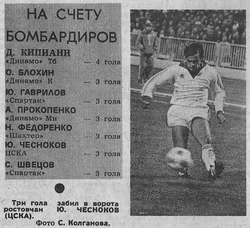 1981-04-07.SKARnD-CSKA.2