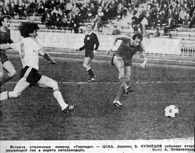 1984-04-29.TorpedoM-CSKA.5