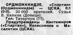 1989-04-06.SpartakOr-CSKA
