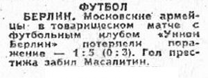 1991-04-16.Union-CSKA