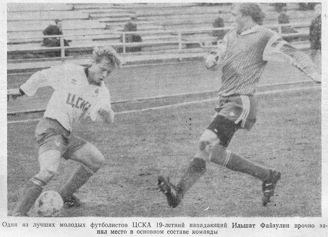 1992-04-16.CSKA-Pamir.3