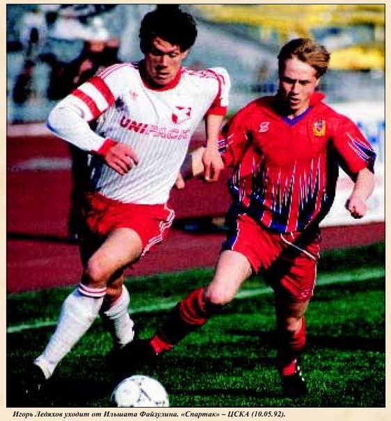1992-05-10.SpartakM-CSKA.5