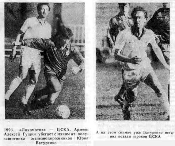 1992-05-18.CSKA-LokomotivM.2