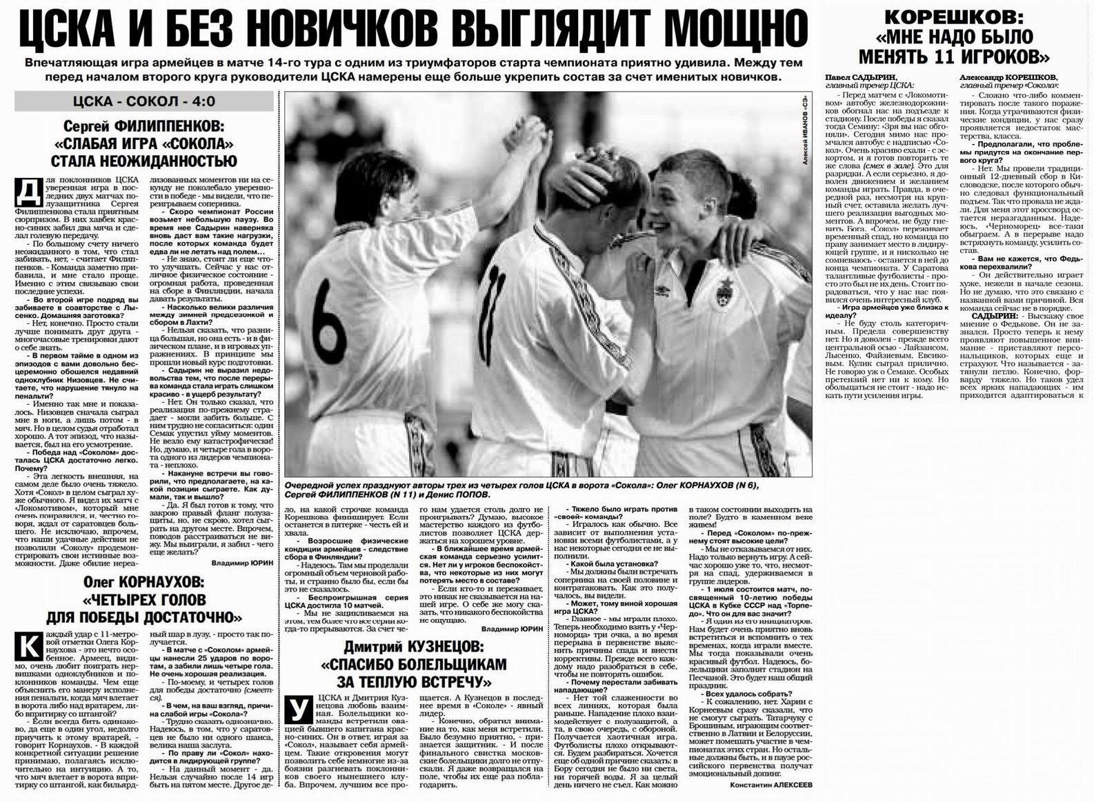 2001-06-24.CSKA-Sokol.1