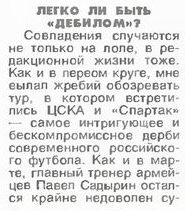 2001-07-18.CSKA-SpartakM.4