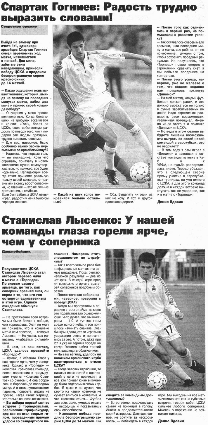 2001-07-22.TorpedoM-CSKA.3