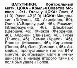 2004-06-29.CSKA-KrylijaSovetovM