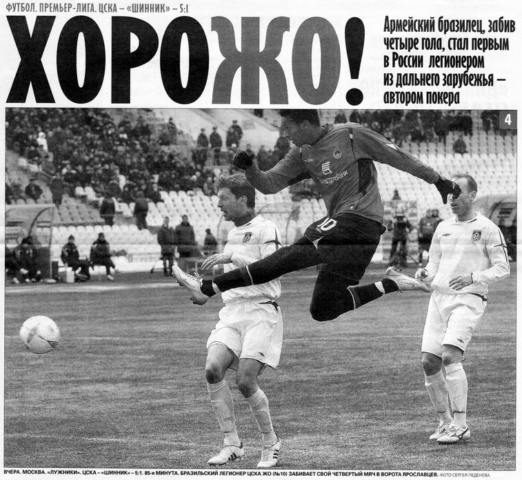 2006-03-26.CSKA-Shinnik.4