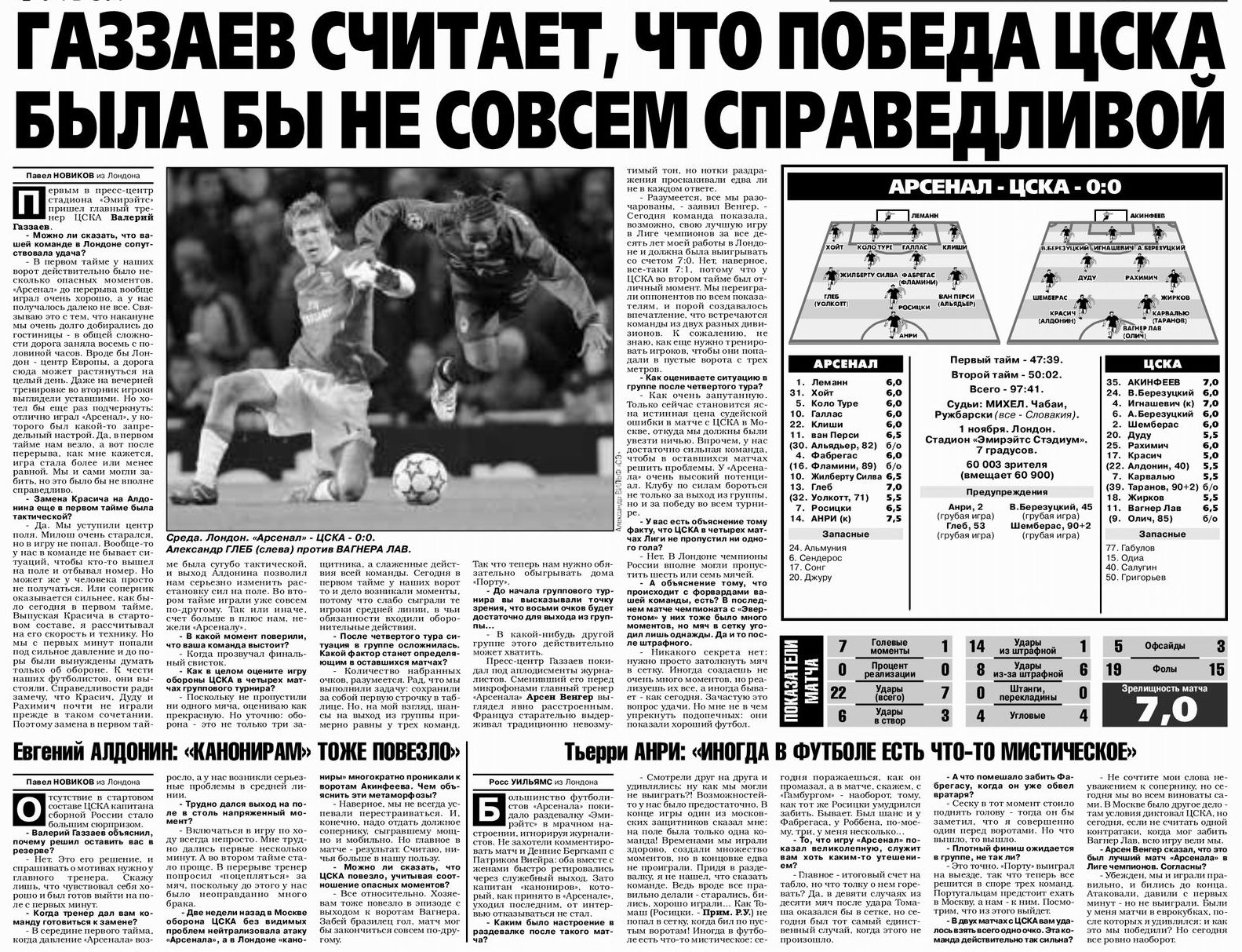 2006-11-01.Arsenal-CSKA.3